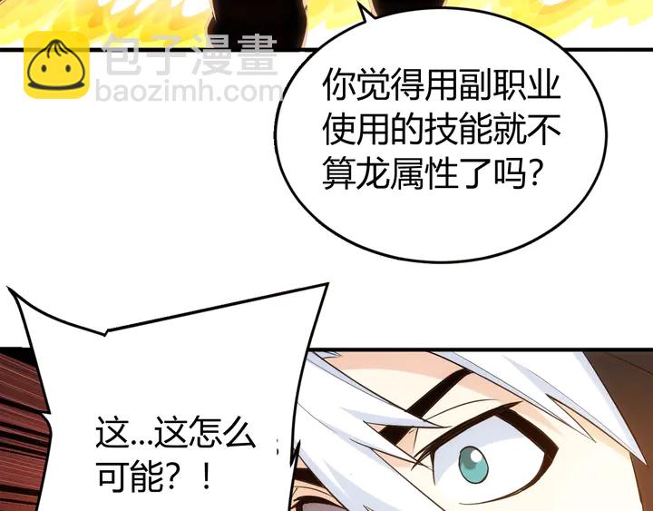 第164话 神壕一败涂地？！62
