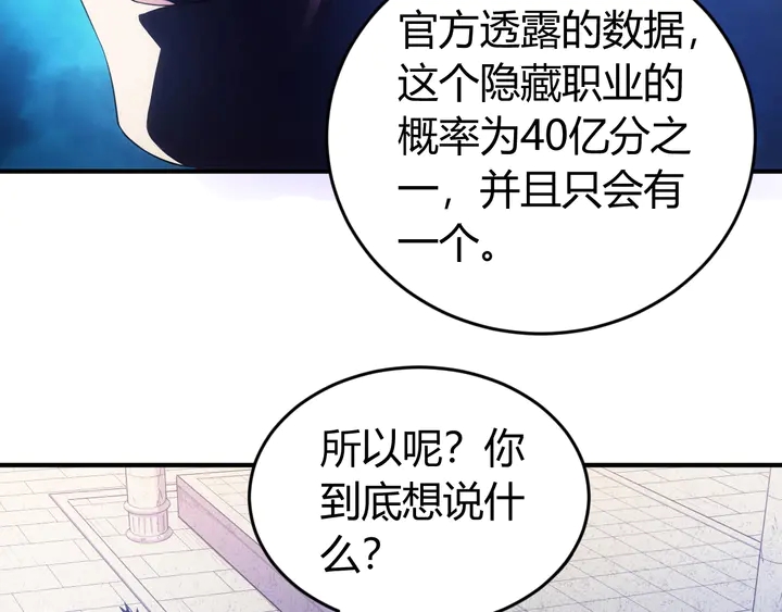 第164话 神壕一败涂地？！9