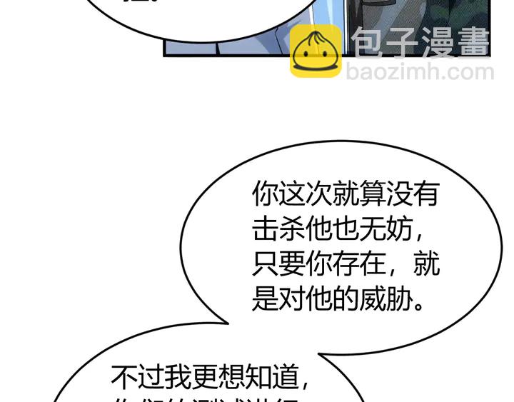 第168话 筹备反击！16