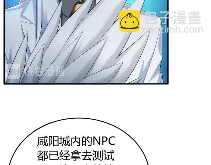 第168话 筹备反击！18