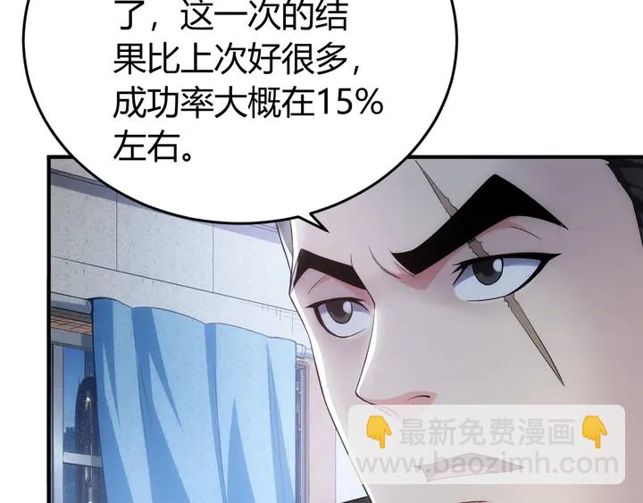 第168话 筹备反击！19