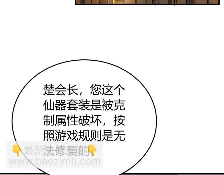 第168话 筹备反击！25