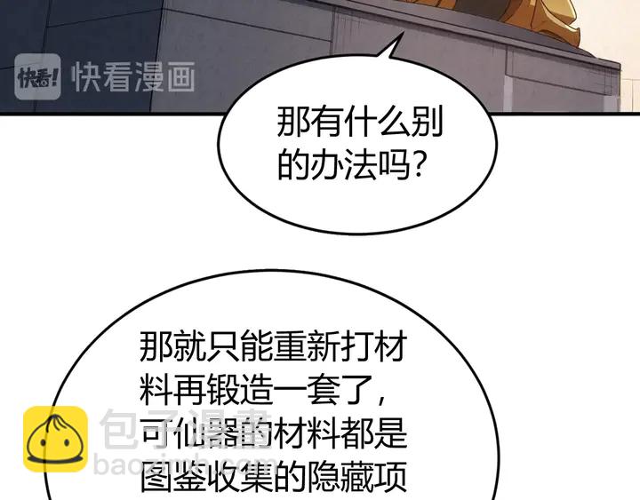 第168话 筹备反击！27