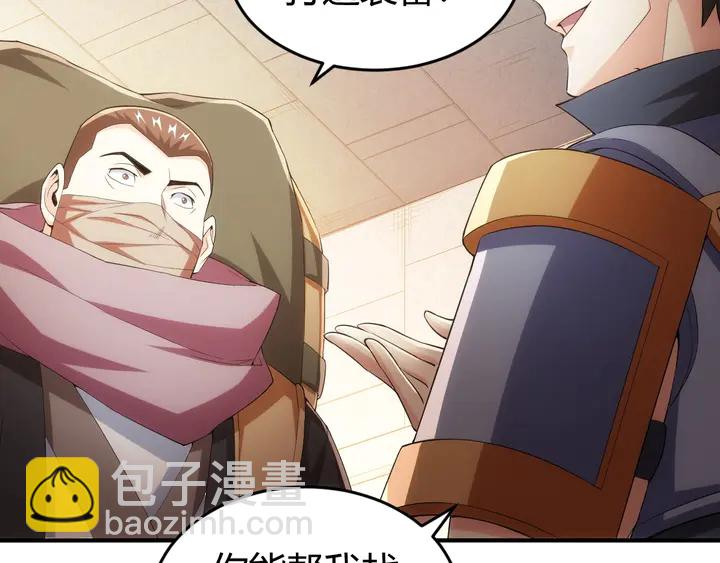 第168话 筹备反击！31