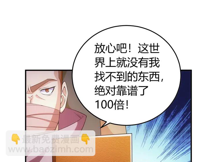 第168话 筹备反击！33