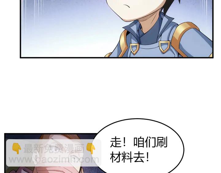 第168话 筹备反击！36