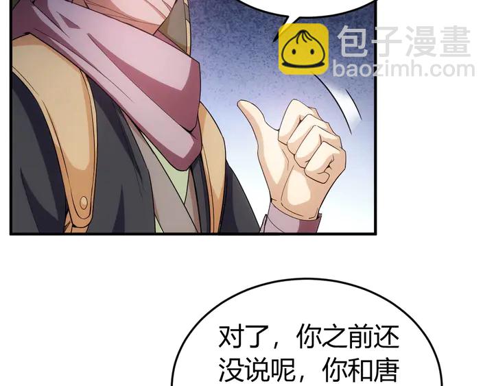 第168话 筹备反击！37