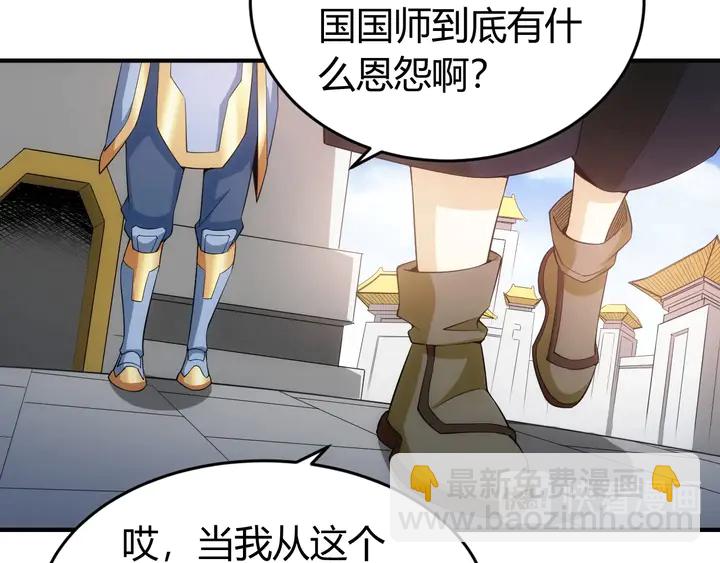 第168话 筹备反击！38