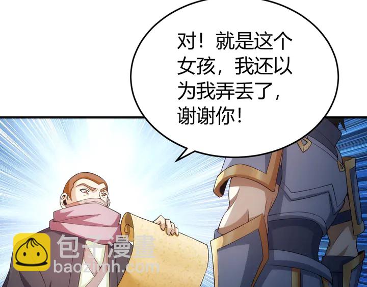 第168话 筹备反击！44