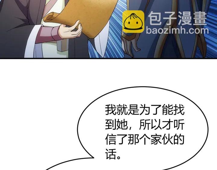 第168话 筹备反击！45