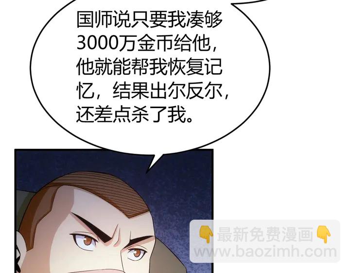 第168话 筹备反击！50