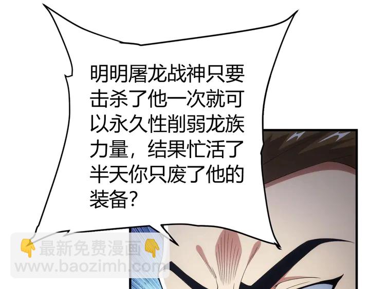 第168话 筹备反击！7