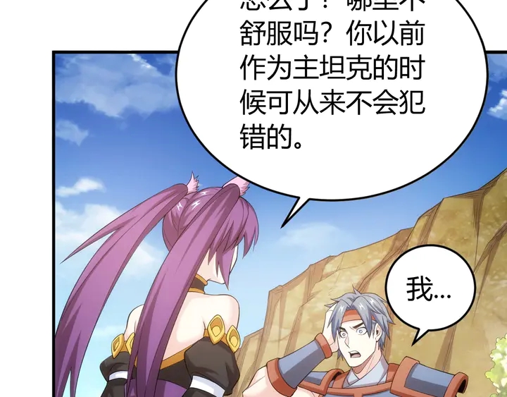 第168话 筹备反击！85