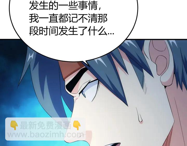 第168话 筹备反击！87