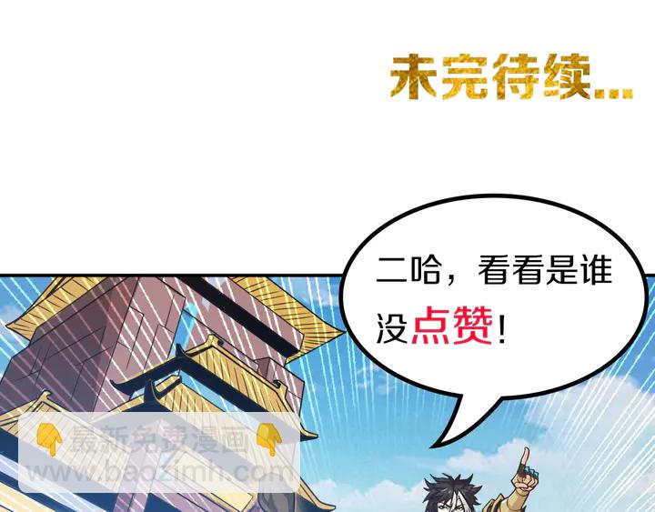 第168话 筹备反击！91