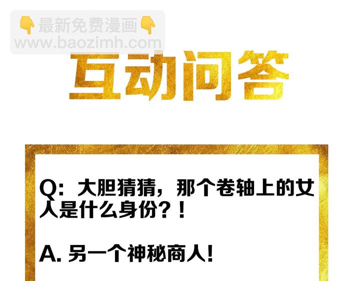 第168话 筹备反击！94