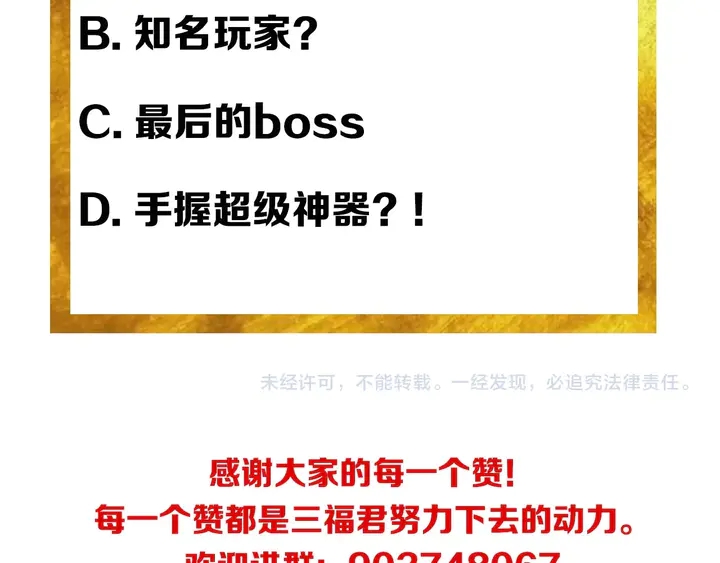 第168话 筹备反击！95