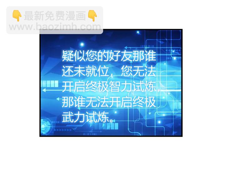 第169话 智力挑战！34