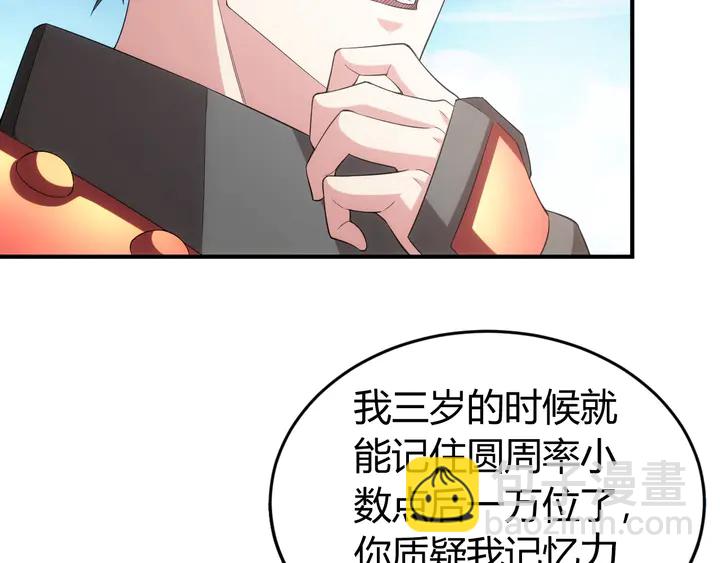 第169话 智力挑战！58