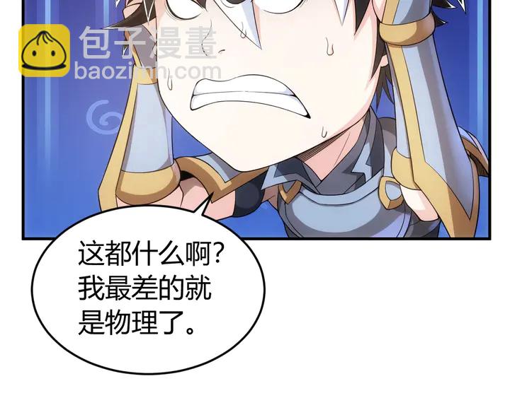 第169话 智力挑战！76