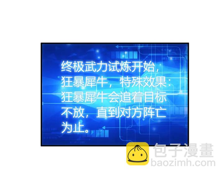 第169话 智力挑战！77
