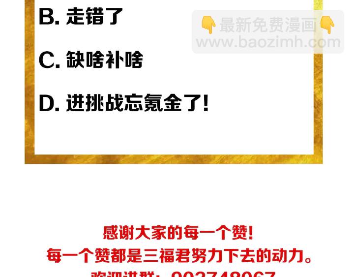 第169话 智力挑战！90