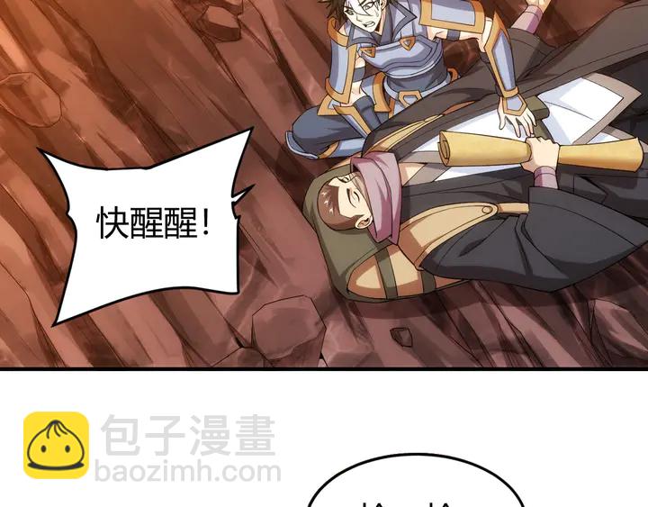 第172话 意外收获16