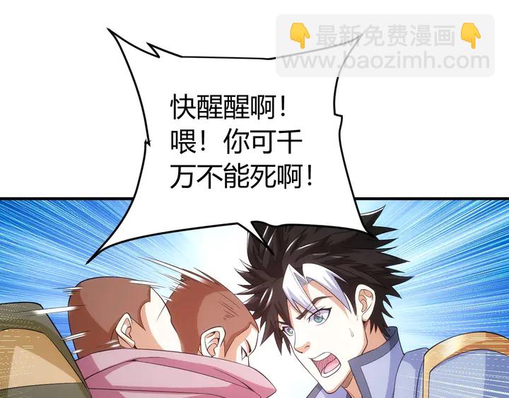 第172话 意外收获34