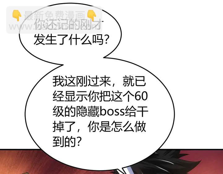 第172话 意外收获38