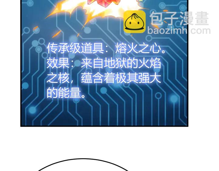 第172话 意外收获44