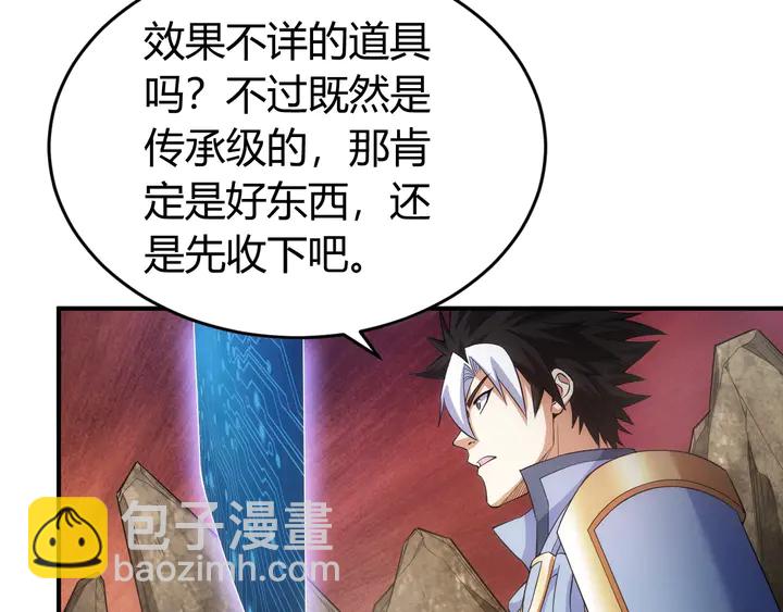 第172话 意外收获45