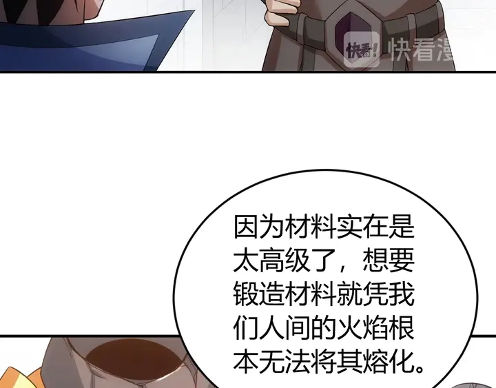 第172话 意外收获53