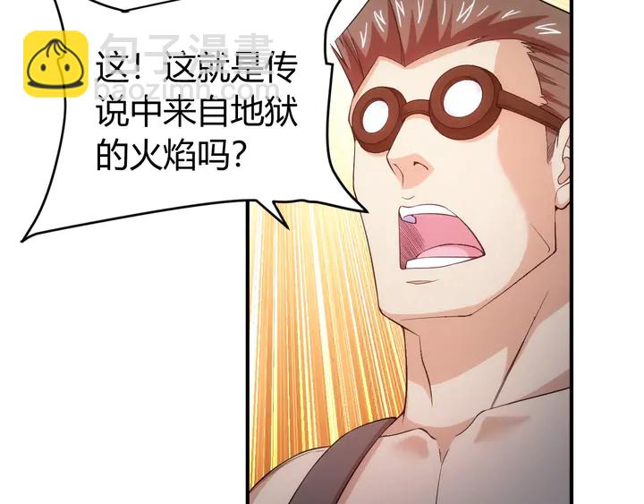 第172话 意外收获58
