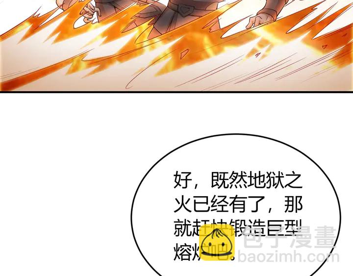 第172话 意外收获60