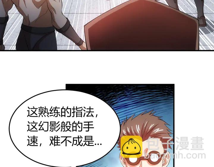 第172话 意外收获65