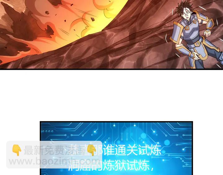 第172话 意外收获8