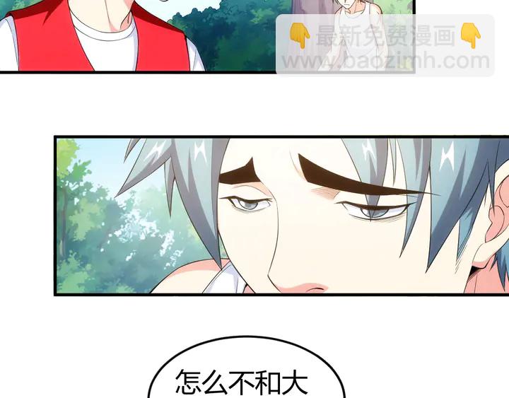 第172话 意外收获88