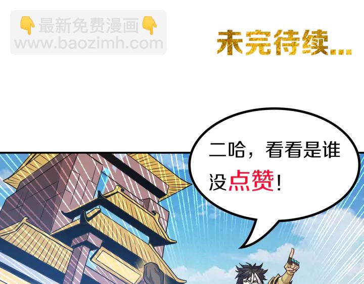 第172话 意外收获93