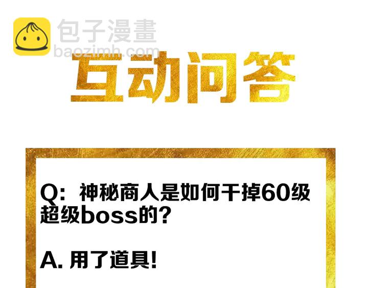 第172话 意外收获96