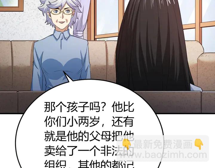 第173话 前尘往事10