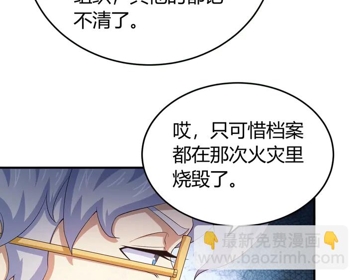 第173话 前尘往事11
