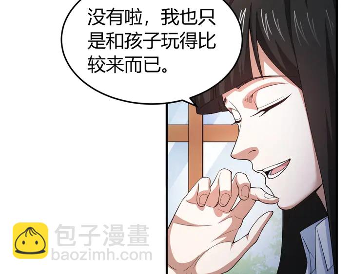 第173话 前尘往事8