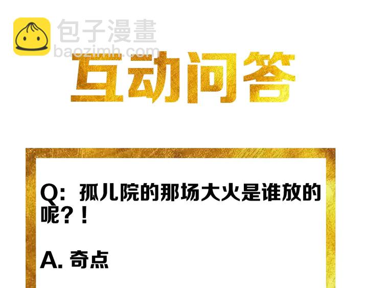第173话 前尘往事81