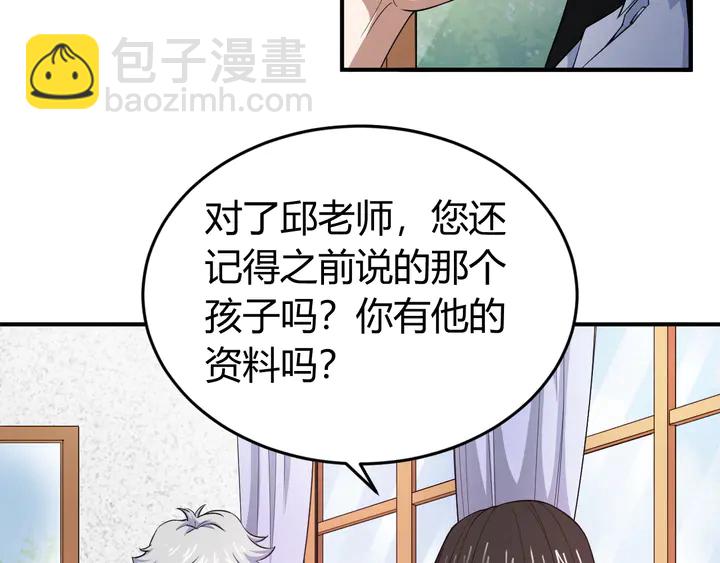 第173话 前尘往事9
