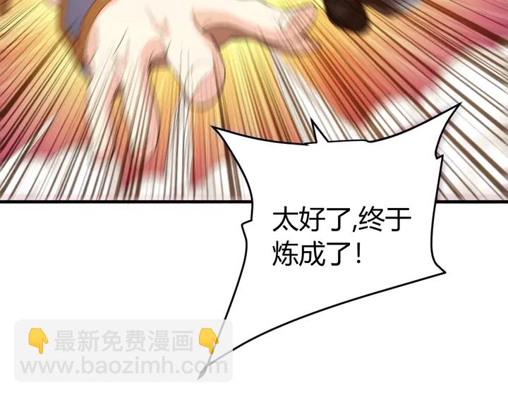 第175话 有内鬼，停止交易！109