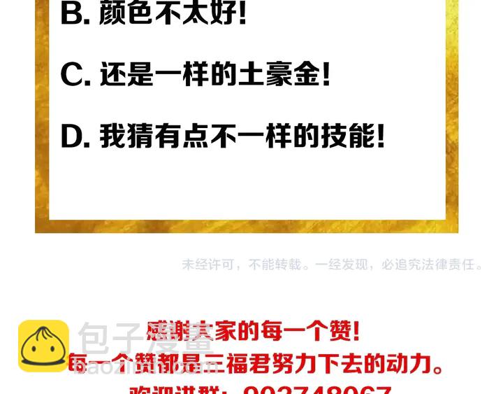 第175话 有内鬼，停止交易！115