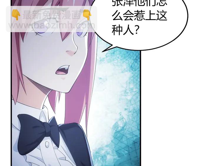 第175话 有内鬼，停止交易！21