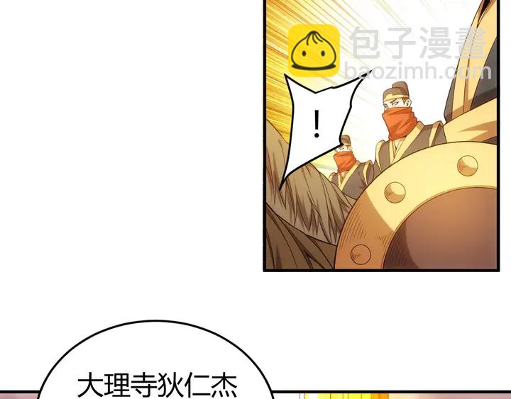 第175话 有内鬼，停止交易！68