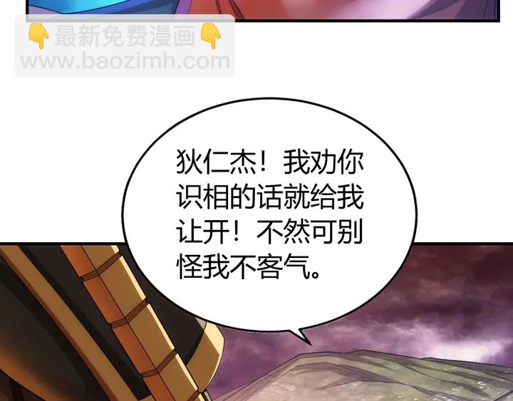 第175话 有内鬼，停止交易！74