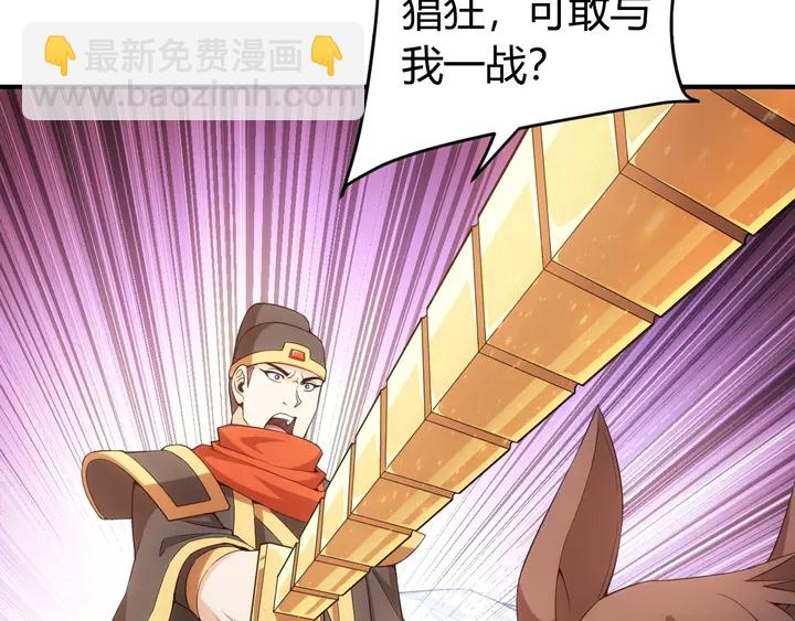 第175话 有内鬼，停止交易！76